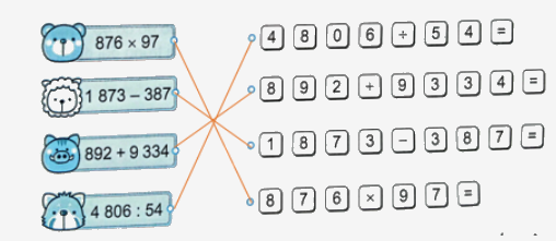 Bài 42: Máy tính cầm tay (tiết 1) trang 20 vở bài tập Toán 5 - Kết nối tri thức 2
