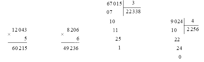 Giải bài 37: Ôn tập chung (tiết 2) trang 133 vở bài tập Toán 4 - Kết nối tri thức với cuộc sống 0 1