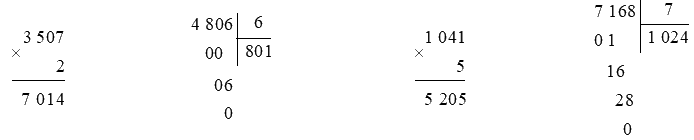 Toán lớp 3 trang 52 - Luyện tập chung - SGK Kết nối tri thức 0 2